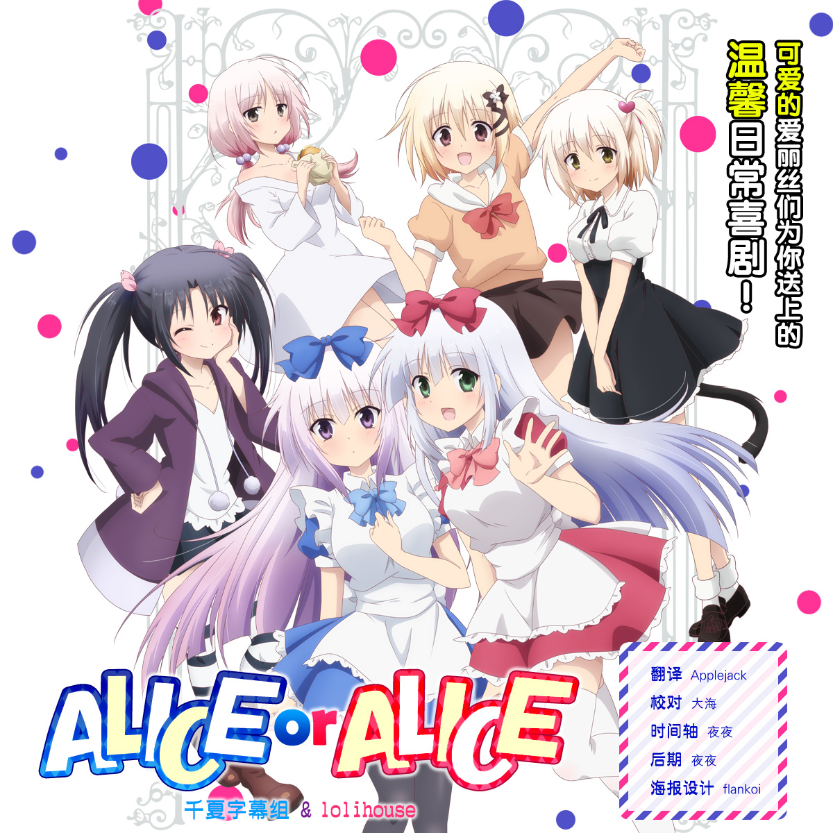 【千夏字幕组】【ALICE OR ALICE～妹控哥哥与双胞胎妹妹～_Alice or Alice】[01-12][完][1080P_MP4_AVC][简体][合集]插图icecomic动漫-云之彼端,约定的地方(´･ᴗ･`)